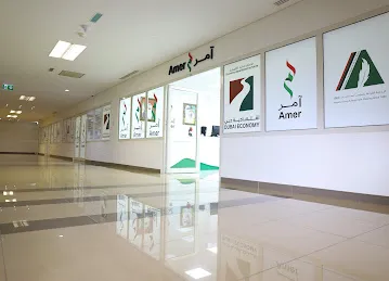 Amer centre - Al Rawda Typing Services
