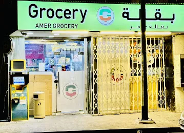 Amer Grocery