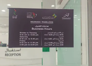 Amer - Marhaba Mall Ras Alkhor Industrial Area 3