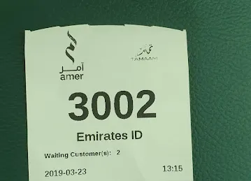 Amer - Marhaba Mall Ras Alkhor Industrial Area 3