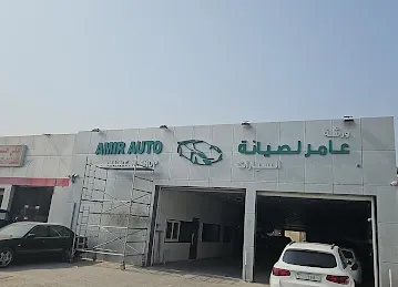 Amer Workshop & Car Maintenance