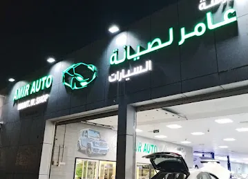 AMIR WORK SHOP