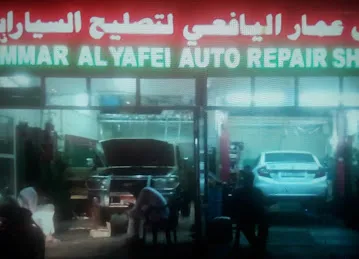 Ammar Alyafei Car Auto.Repair لتصليح السيارات عمار اليافعي