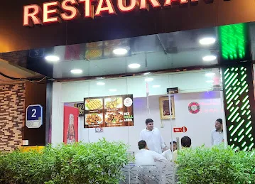 Amna Al Arab Restaurant
