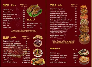 Amoon Restaurant