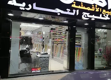 Amwaj New Branch