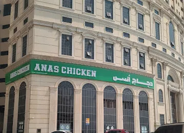 ANAS CHICKEN Hessa St - أنس تشيكن شارع حصة