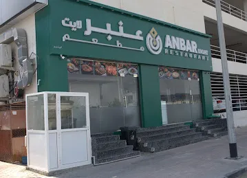 Anbar Light Restaurant