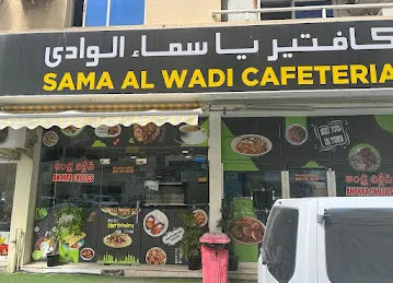 Andhra Chillies (Sama Al Wadi Restaurant)