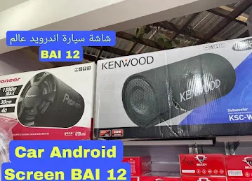 Android World Car Screen