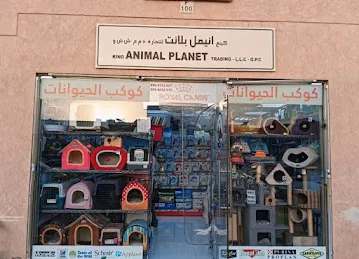 ANIMAL PLANET TRADING