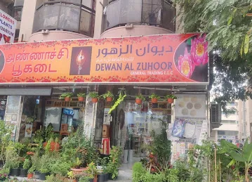 Annachi Flower shop (அண்ணாச்சி பூ கடை)