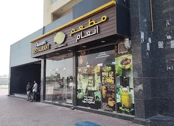 Annam Restaurant