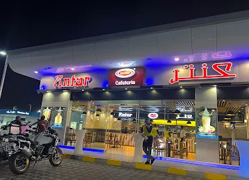 Antar Cafeteria