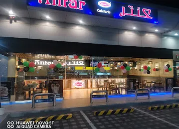 Antar Cafeteria jafiliya adnoc petrol station