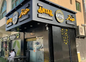Antar cafteria Mushrif