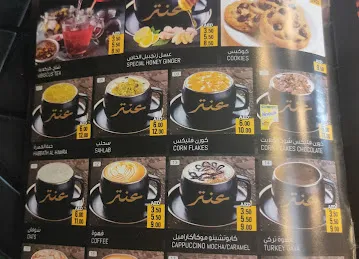 Antar cafteria Mushrif