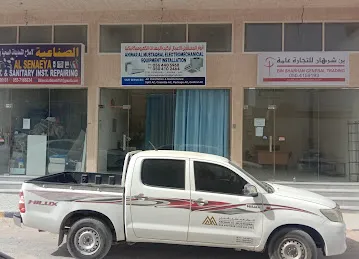 Anwar Al Mustaqbal Electromechanical.(AC/Air Conditioning Solutions)