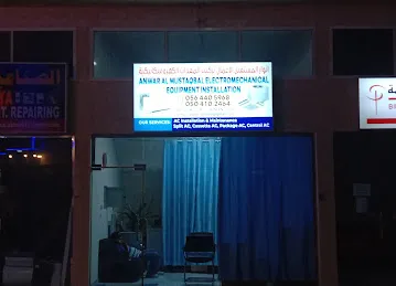 Anwar Al Mustaqbal Electromechanical.(AC/Air Conditioning Solutions)