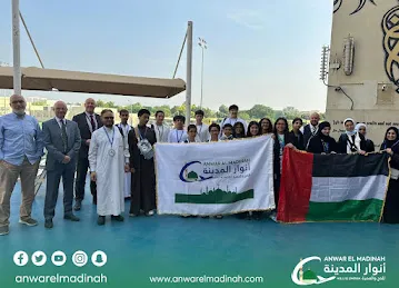 Anwar El Madinah For Hajj & Umrah أنوار المدينة للحج و العمرة