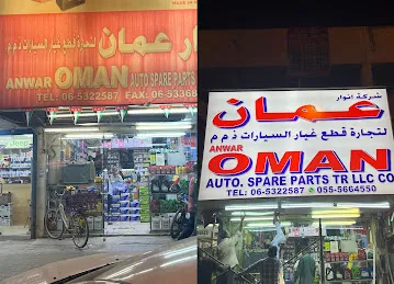 Anwar Oman Auto Spare Parts TR. L.L.C.SP