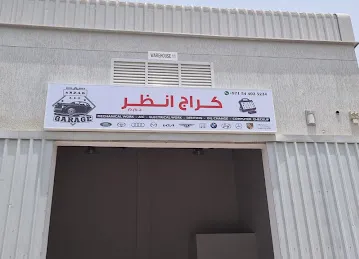 Anzar Garage LLC