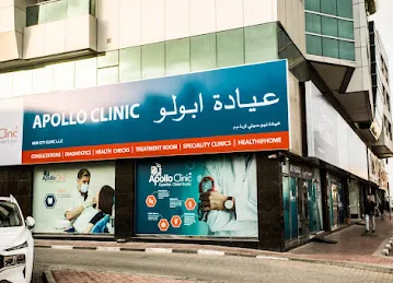Apollo Clinic in Karama, Dubai