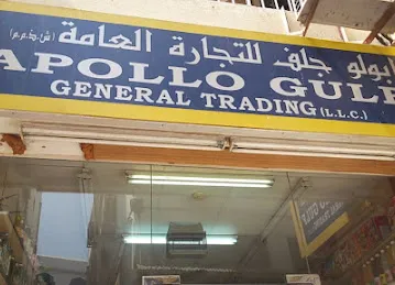 APOLLO GULF GEN TRADING LLC