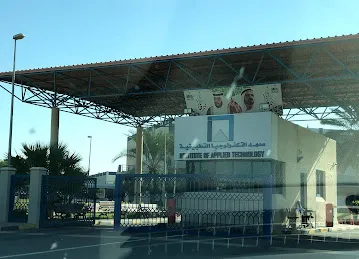 Applied Technology Schools (ATS) - Dubai Boys Campus / مدارس التكنولوجيا التطبيقية - فرع دبي (بنين)