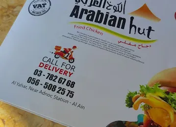 Arabian Hut Cafeteria الكوخ العربي
