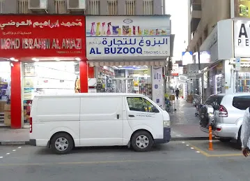 Arabian Trading Agency (Deira)