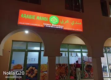 Arabic Mandi Unique Restaurant