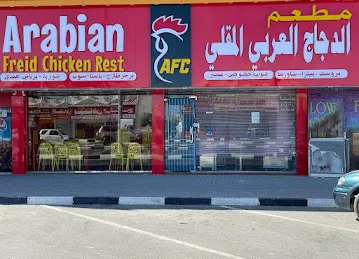 Arabin Fried Chicken restaurant