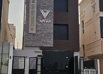 Aram cafe