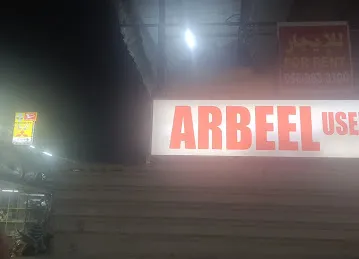 ARBEEL TOYOTA used parts قطع تويوتا مستعملة