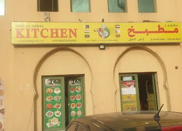 Ard Al Yemen Mandi ارض اليمن للمندي