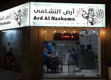 Ard Nashama