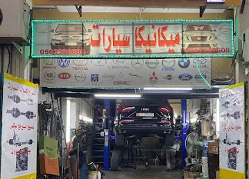 ARG Axel repairing and mechanical shop
