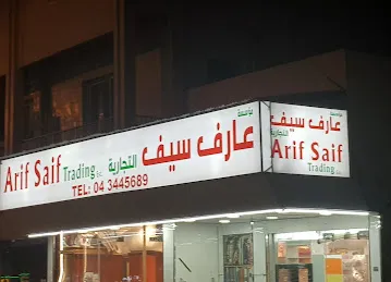 Arif Saif Trading Establishment