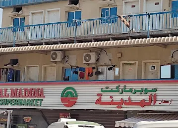 arkan al madina supermarket