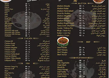 Aroos Al Arab Mandi Restaurant