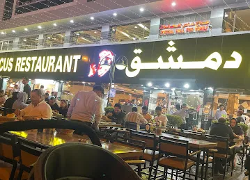 Aroos Damascus Restaurant