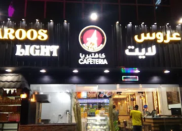 AROOS LIGHT CAFETERIA