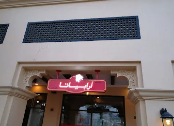 Arrabbiata Restaurant