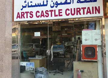 Art Castle Curtain - قلعة الفنون الستائر