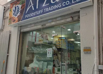 ARZAAN FOODSTUFF TRADING CO LLC.