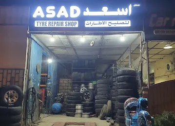 Asaad Tyre repair shop محل اسعد لتصليح الاطارات