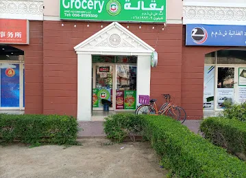 Asad Ali grocery