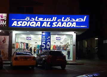 ASDIQA AL SAADA TR LLC, Al Majaz, Sharjah