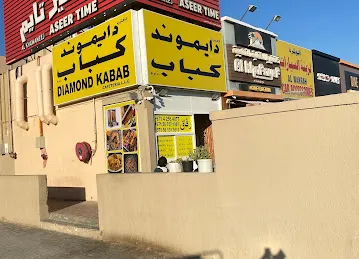 Aseertime Al Khawaneej - عصيرتايم الخوانيج